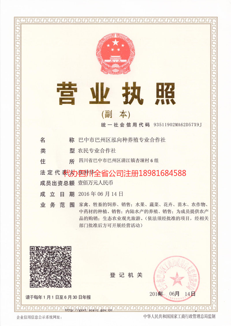 温岭温岭泓向种养殖专业合作社