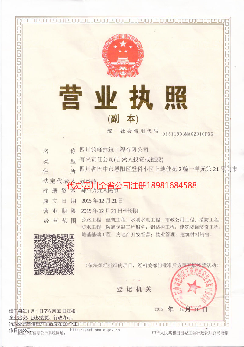 温岭温岭钧峰建筑工程有限公司